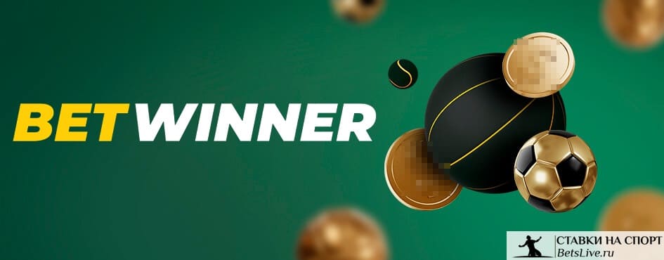 Unlock Exciting Benefits with Betwinner Promo Code Unlock Exciting Benefits with Betwinner Promo Code