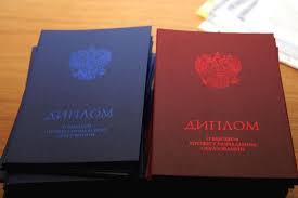 Купить диплом колледжа легкий путь к успеху Купить диплом колледжа легкий путь к успеху