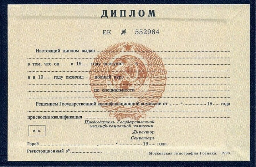 Купить диплом ИМиБ на бланке Все, что нужно знать Купить диплом ИМиБ на бланке Все, что нужно знать