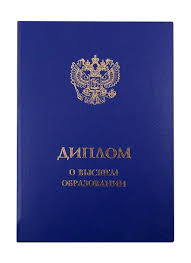Купить диплом МИЛ без предоплаты - Мифы и реальность Купить диплом МИЛ без предоплаты - Мифы и реальность