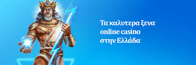 Νομίμα Online Casino στην Ελλάδα Οδηγός για Αγώνες και Διασκέδαση Νομίμα Online Casino στην Ελλάδα Οδηγός για Αγώνες και Διασκέδαση