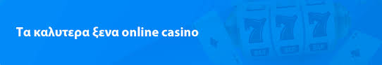 Νομίμα Online Casino στην Ελλάδα Οδηγός για Αγώνες και Διασκέδαση Νομίμα Online Casino στην Ελλάδα Οδηγός για Αγώνες και Διασκέδαση
