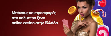 Νομίμα Online Casino στην Ελλάδα Οδηγός για Αγώνες και Διασκέδαση Νομίμα Online Casino στην Ελλάδα Οδηγός για Αγώνες και Διασκέδαση