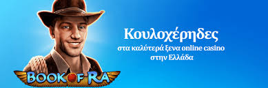 Τα Καλυτέρα Online Casino Οδηγός για Επιτυχία Τα Καλυτέρα Online Casino Οδηγός για Επιτυχία