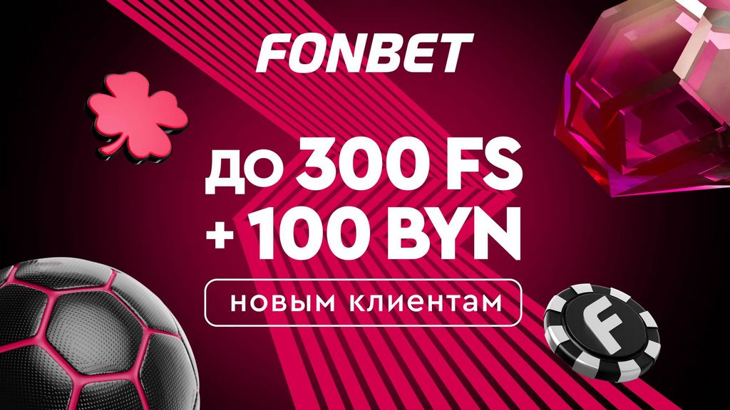 Fonbet Testimonial and Ranking 2026 Fonbet Testimonial and Ranking 2026